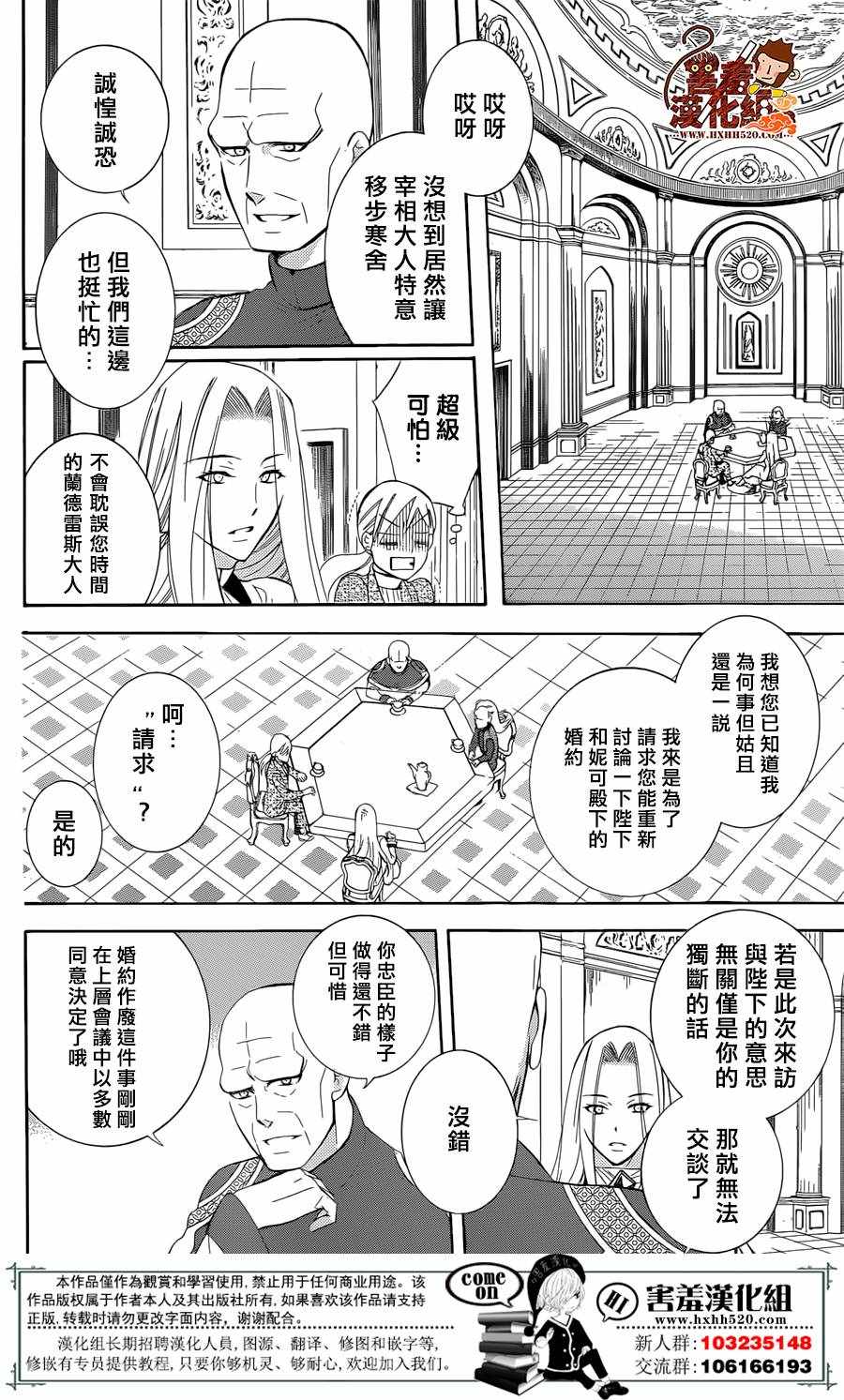 《尽管如此世界依然美丽》漫画 世界依然美丽 071话