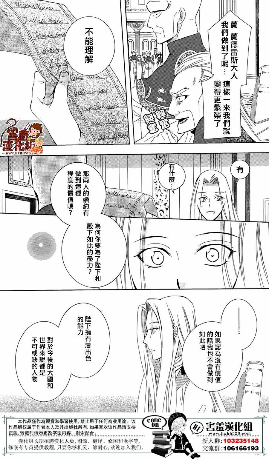 《尽管如此世界依然美丽》漫画 世界依然美丽 071话