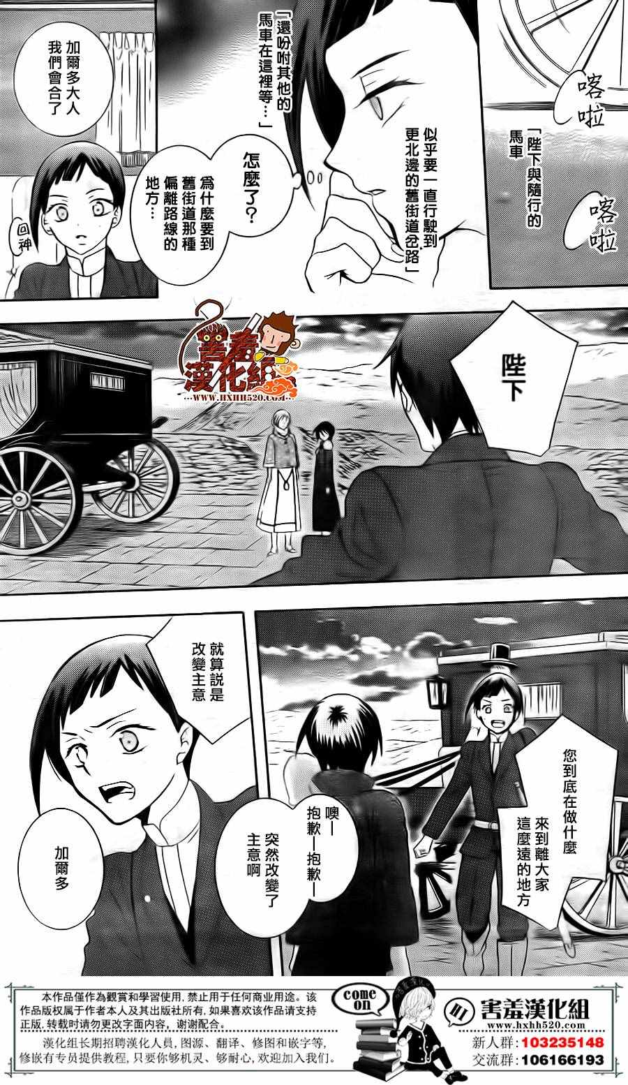 《尽管如此世界依然美丽》漫画 世界依然美丽 081话