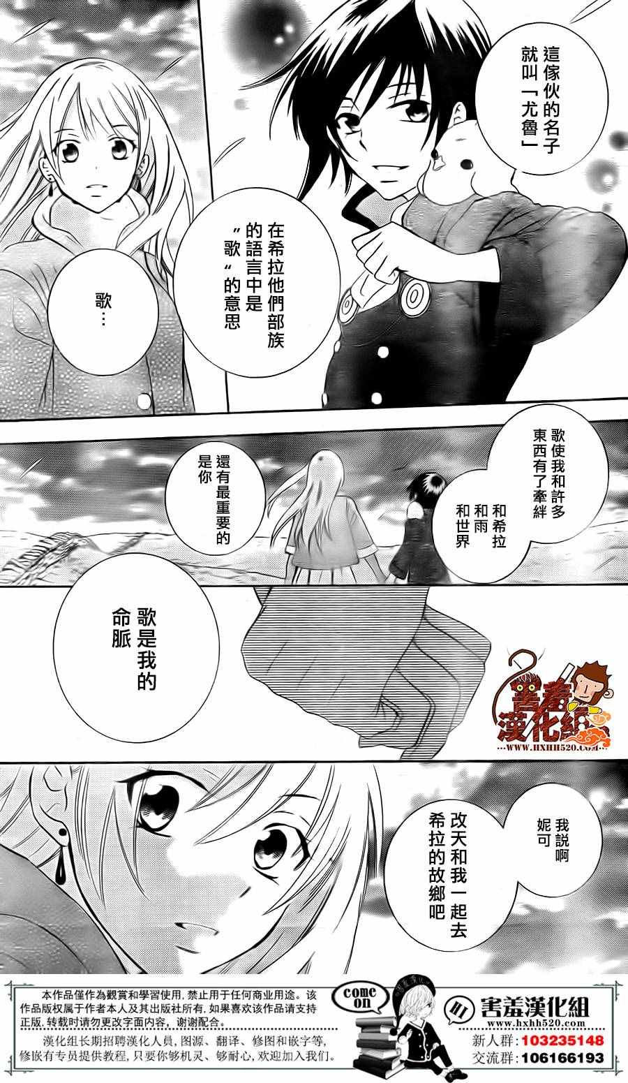 《尽管如此世界依然美丽》漫画 世界依然美丽 081话