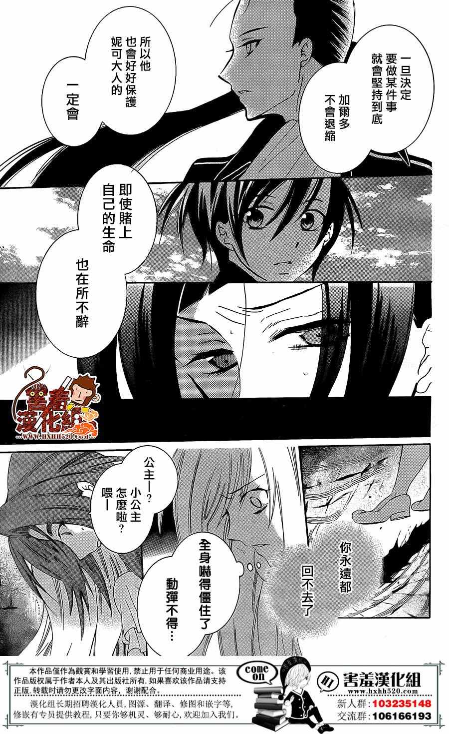 《尽管如此世界依然美丽》漫画 世界依然美丽 085话