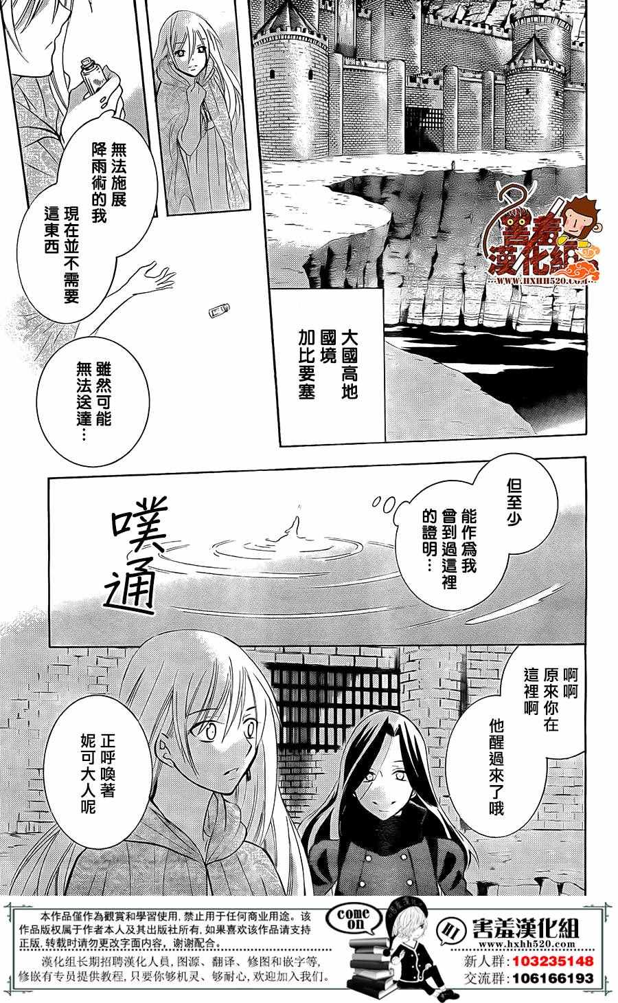 《尽管如此世界依然美丽》漫画 世界依然美丽 085话