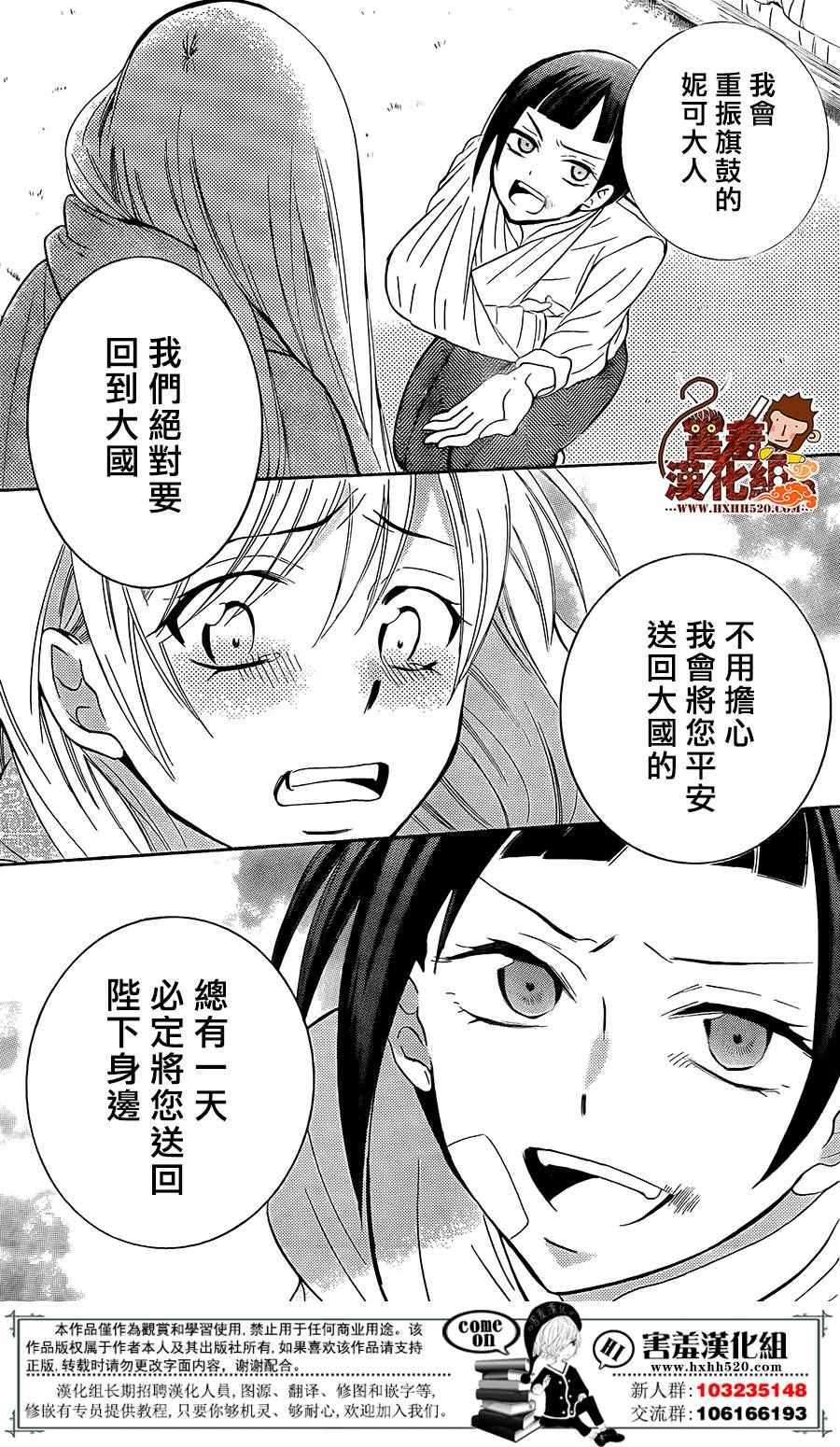 《尽管如此世界依然美丽》漫画 世界依然美丽 085话