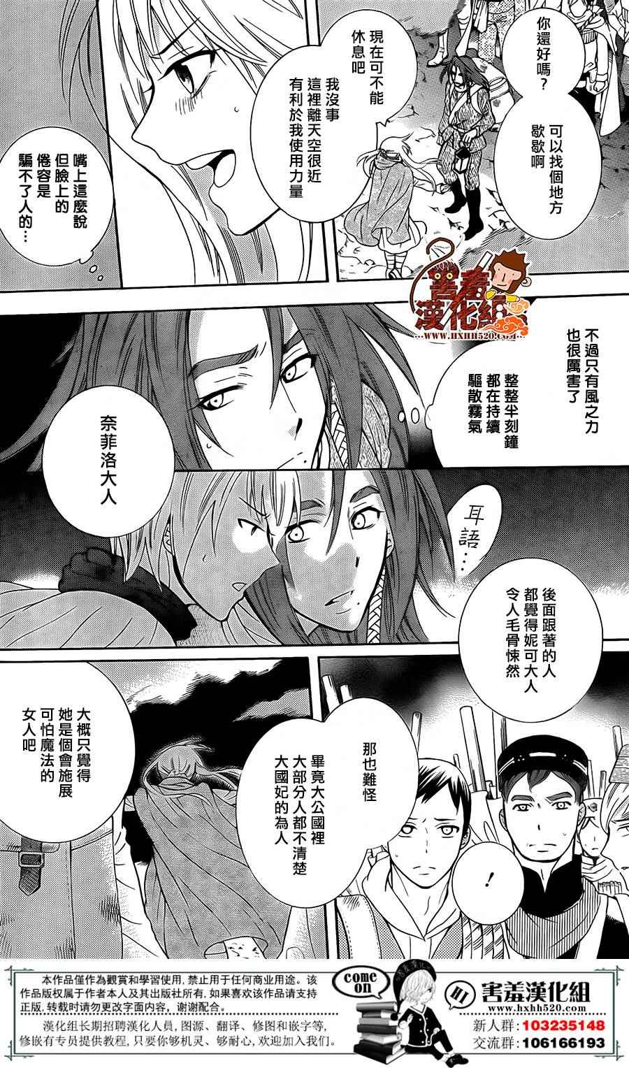 《尽管如此世界依然美丽》漫画 世界依然美丽 090话