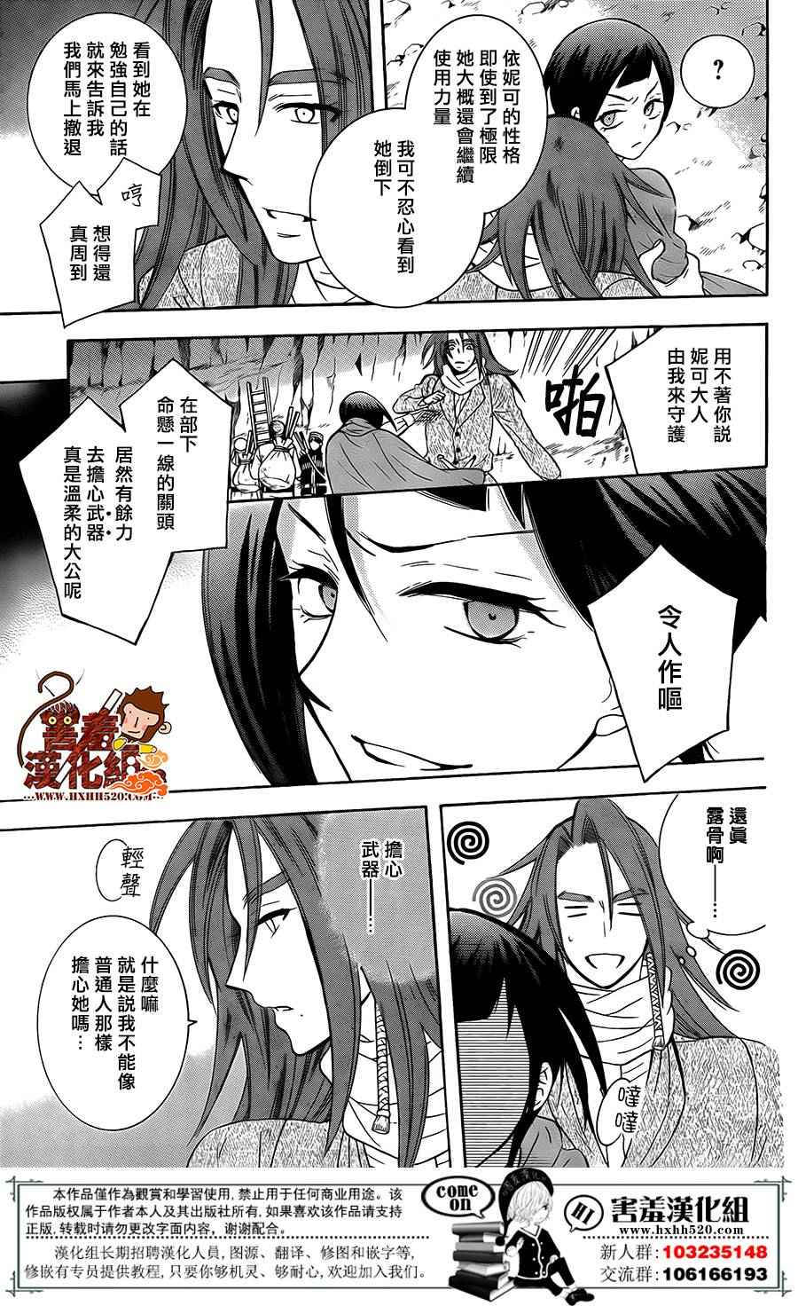 《尽管如此世界依然美丽》漫画 世界依然美丽 090话