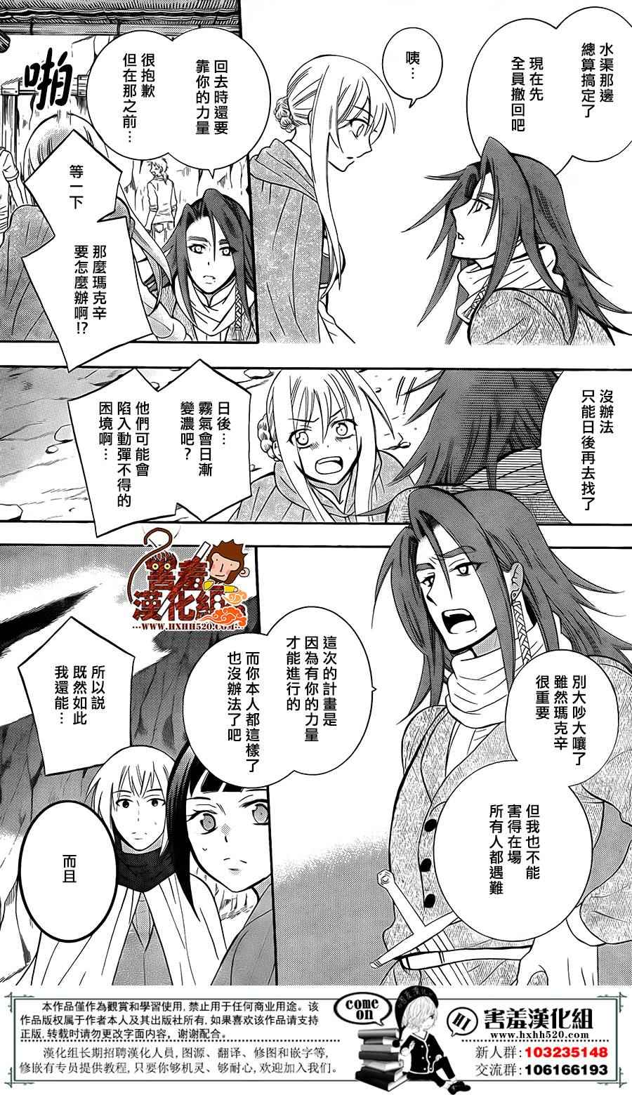 《尽管如此世界依然美丽》漫画 世界依然美丽 090话