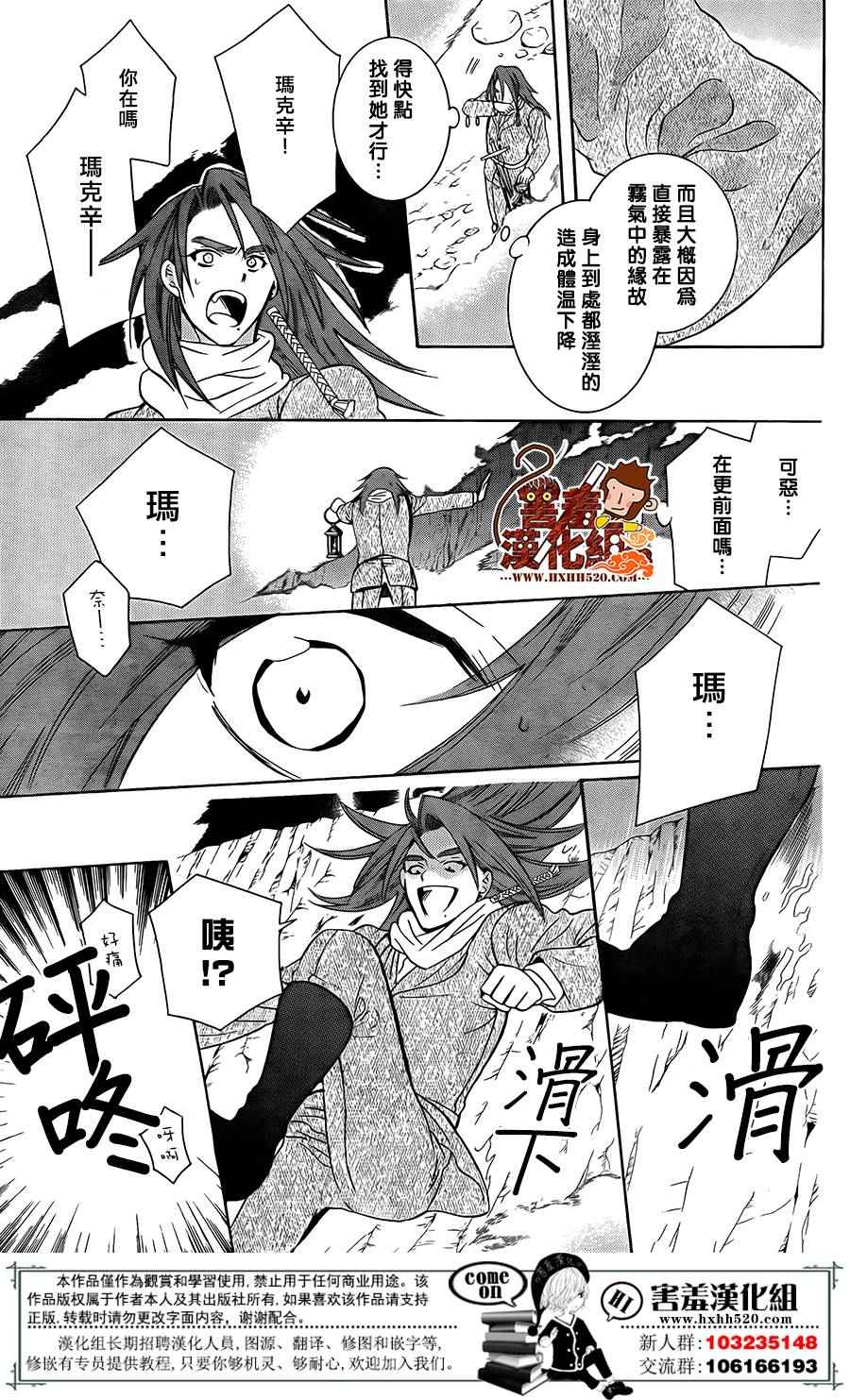 《尽管如此世界依然美丽》漫画 世界依然美丽 090话