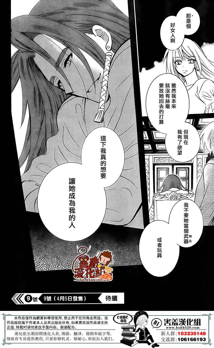 《尽管如此世界依然美丽》漫画 世界依然美丽 090话