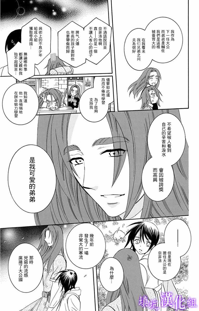 《尽管如此世界依然美丽》漫画 世界依然美丽 094话