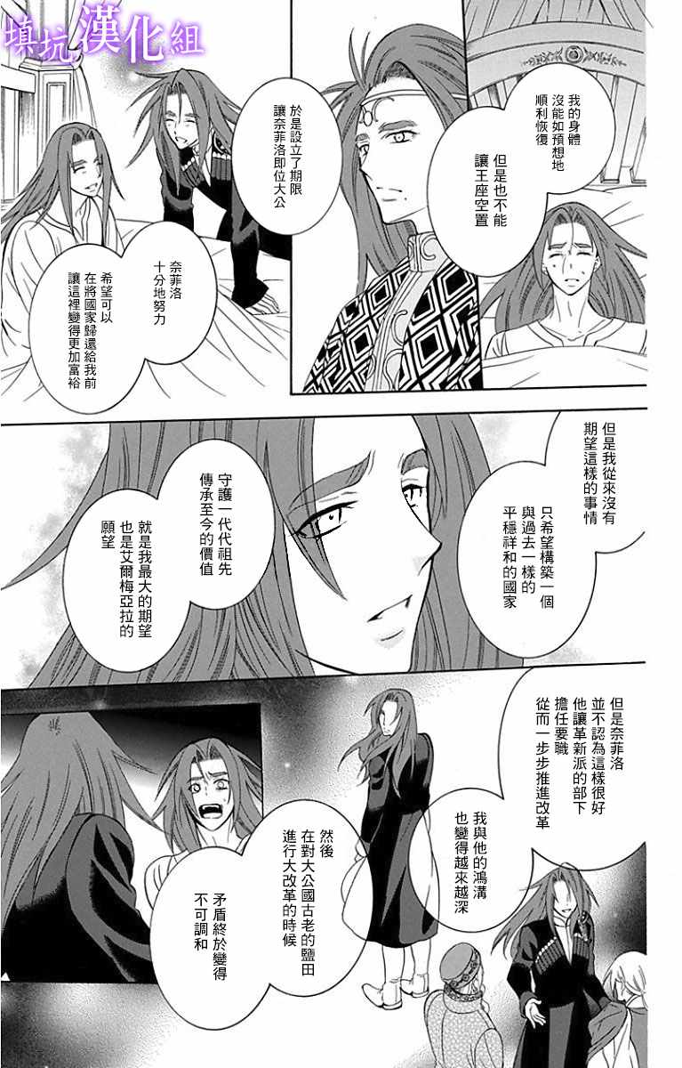 《尽管如此世界依然美丽》漫画 世界依然美丽 094话