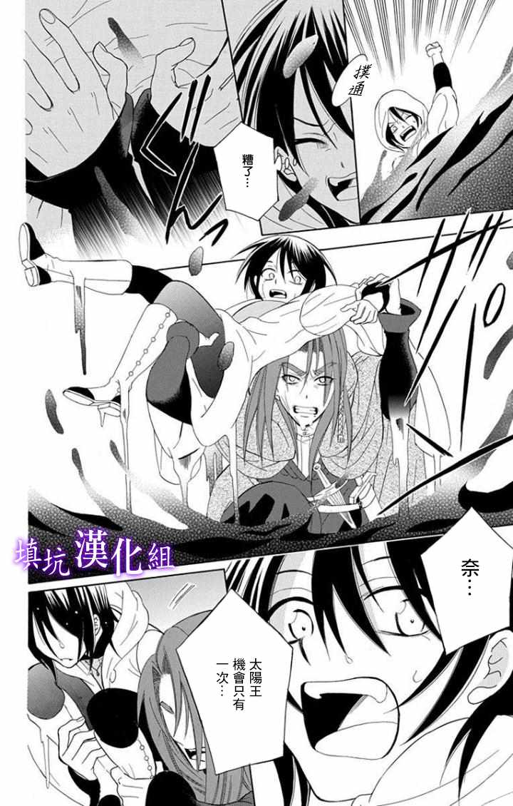 《尽管如此世界依然美丽》漫画 世界依然美丽 099话