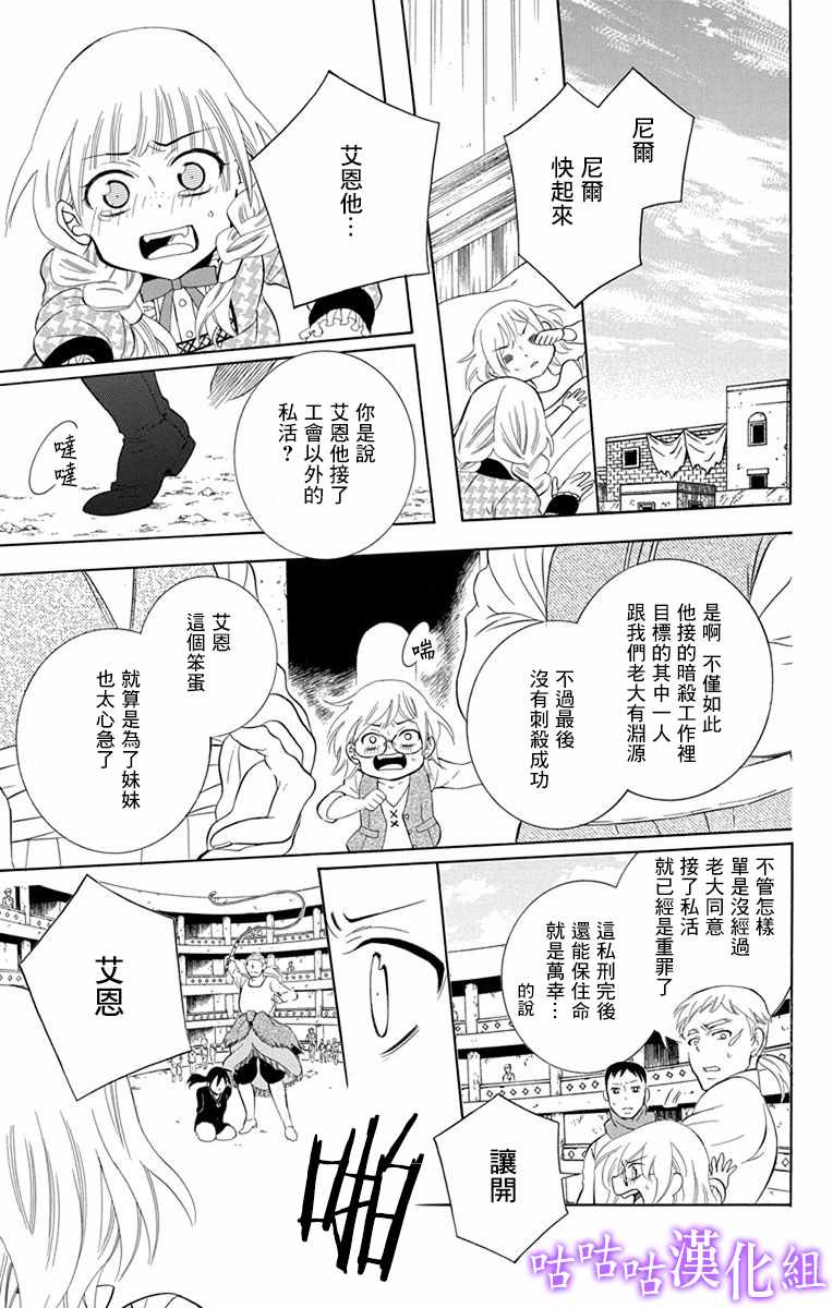 《尽管如此世界依然美丽》漫画 世界依然美丽 111话