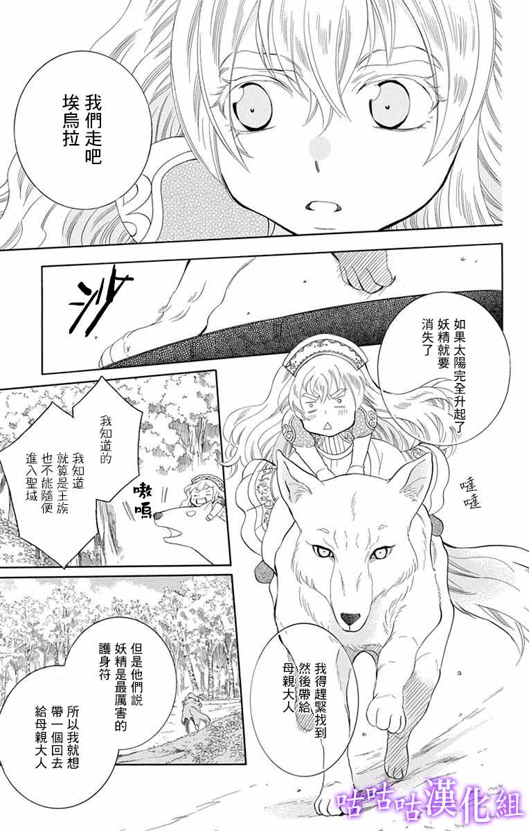 《尽管如此世界依然美丽》漫画 世界依然美丽 113话