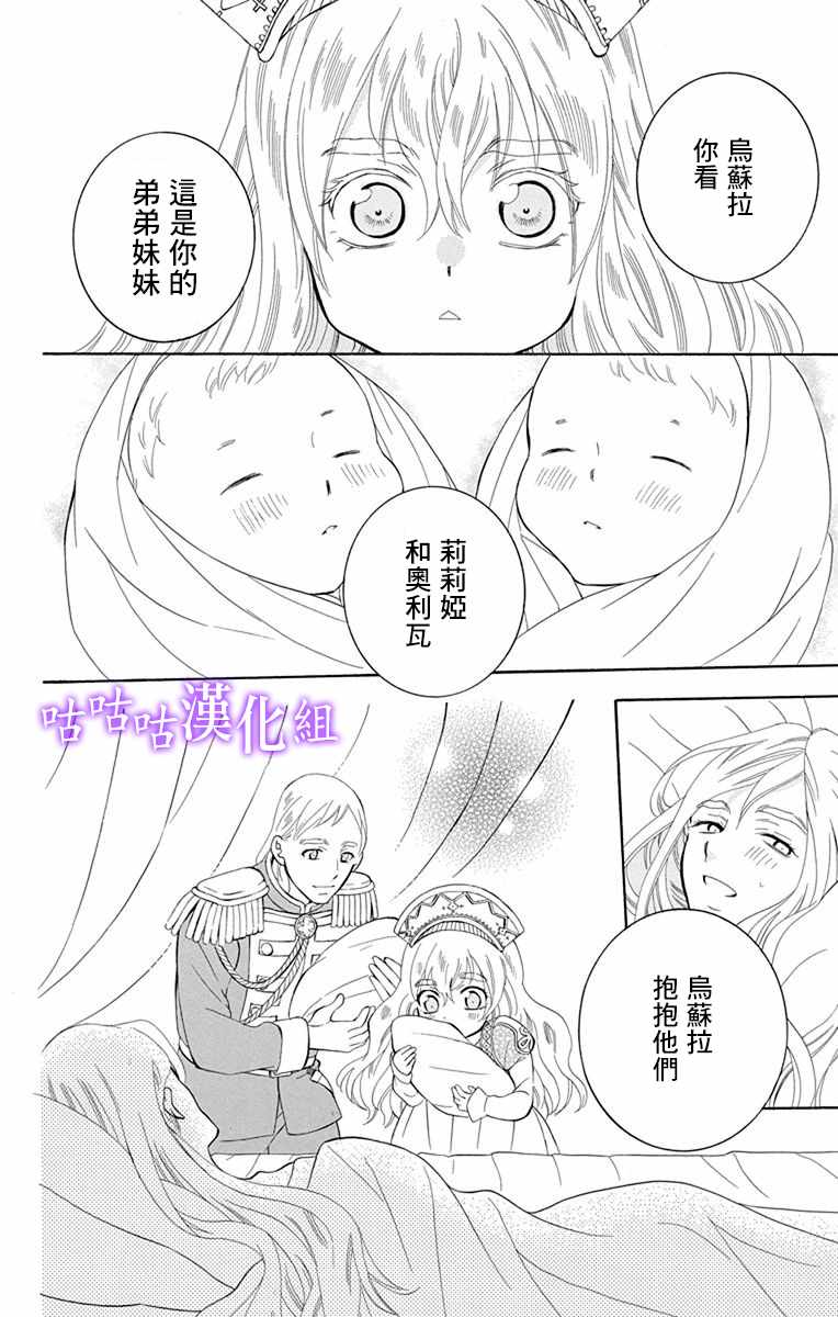 《尽管如此世界依然美丽》漫画 世界依然美丽 113话