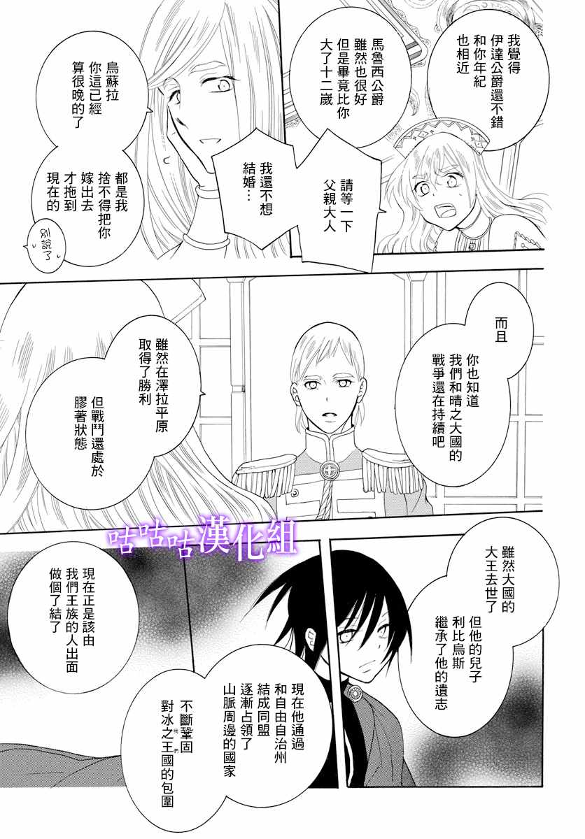 《尽管如此世界依然美丽》漫画 世界依然美丽 114话