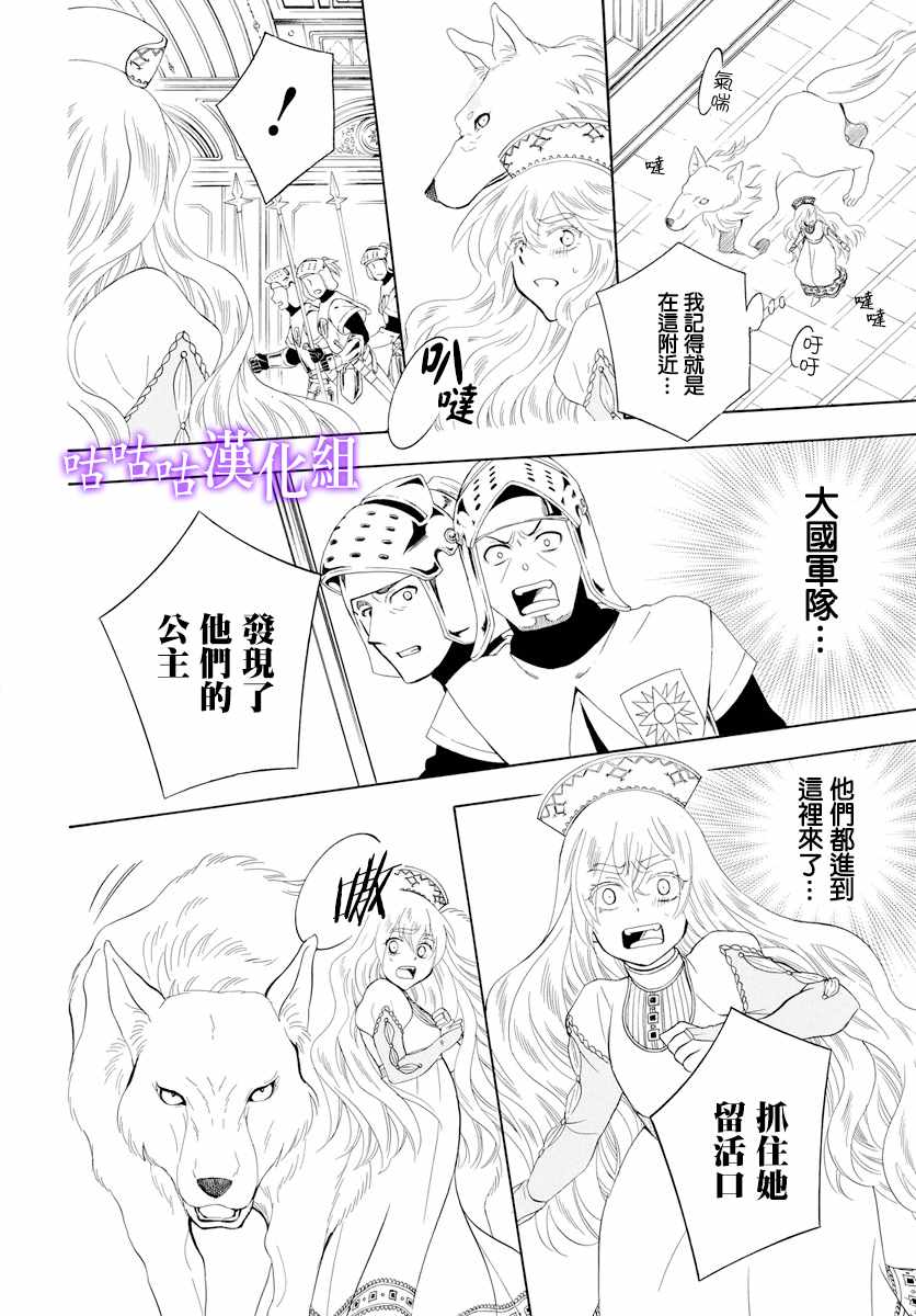 《尽管如此世界依然美丽》漫画 世界依然美丽 114话