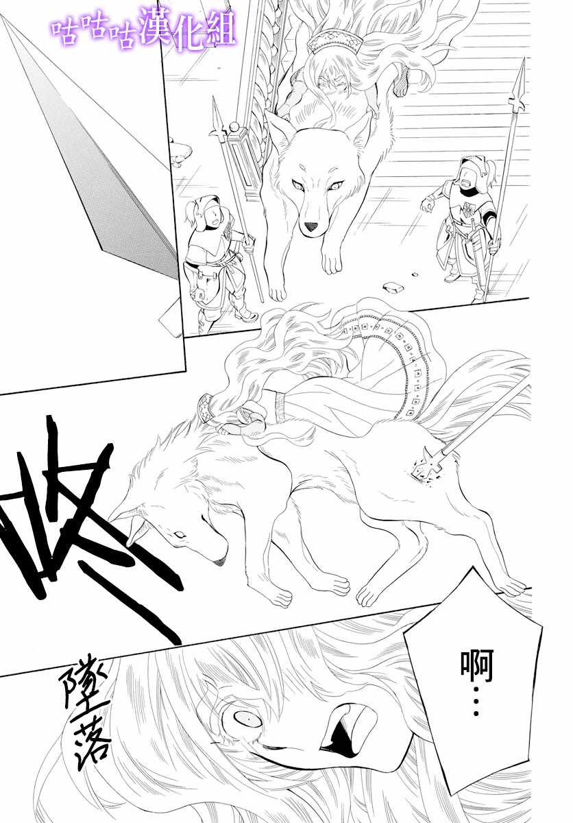 《尽管如此世界依然美丽》漫画 世界依然美丽 114话