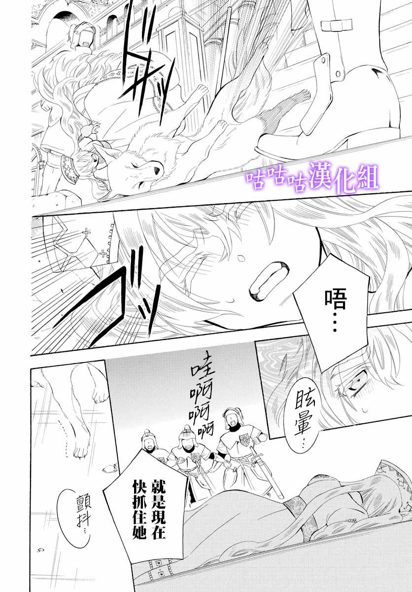 《尽管如此世界依然美丽》漫画 世界依然美丽 114话