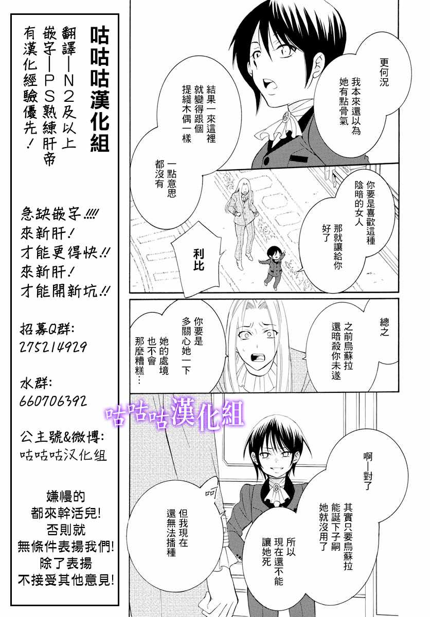 《尽管如此世界依然美丽》漫画 世界依然美丽 115话