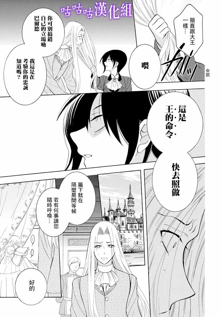 《尽管如此世界依然美丽》漫画 世界依然美丽 115话