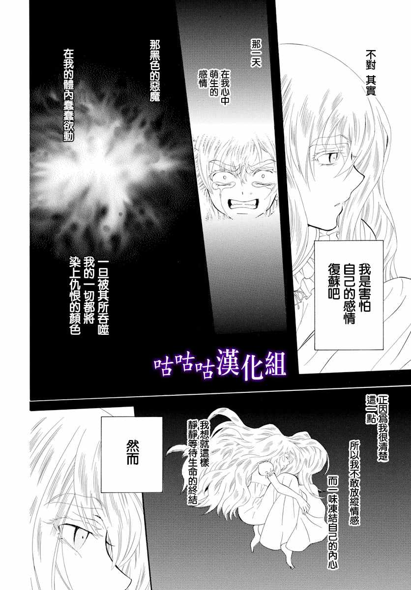 《尽管如此世界依然美丽》漫画 世界依然美丽 115话