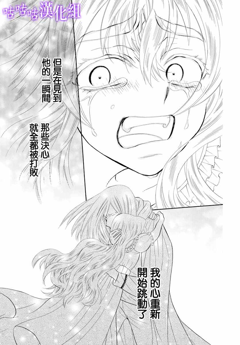 《尽管如此世界依然美丽》漫画 世界依然美丽 115话