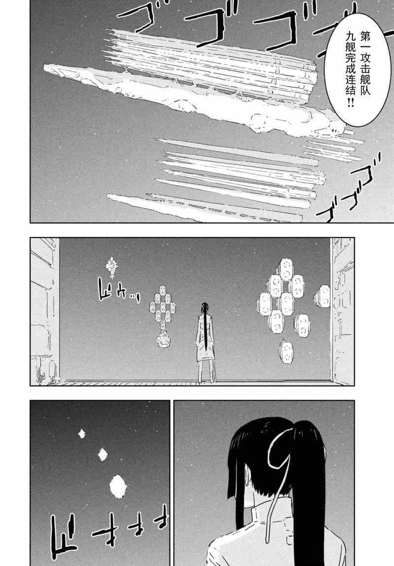 《希德尼娅的骑士》漫画 066集