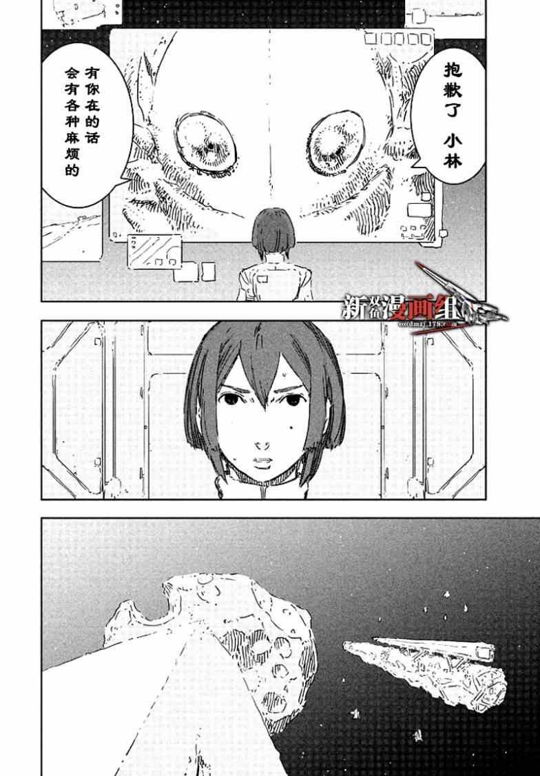 《希德尼娅的骑士》漫画 065集