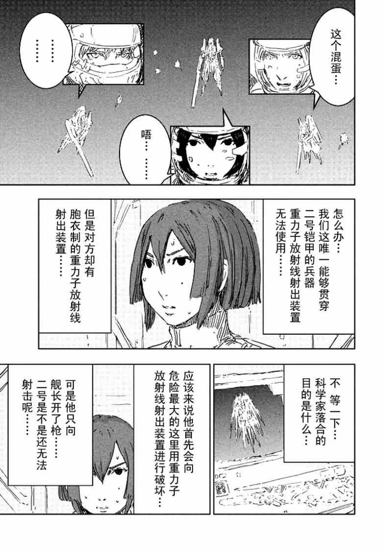 《希德尼娅的骑士》漫画 065集