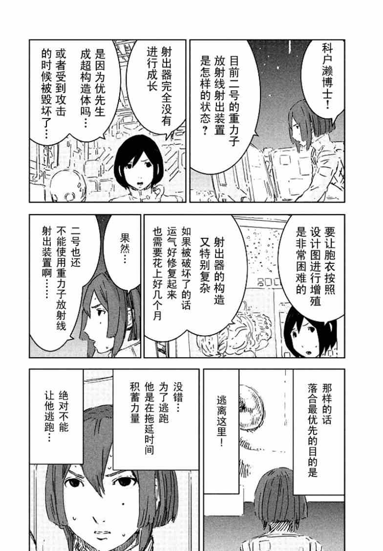 《希德尼娅的骑士》漫画 065集