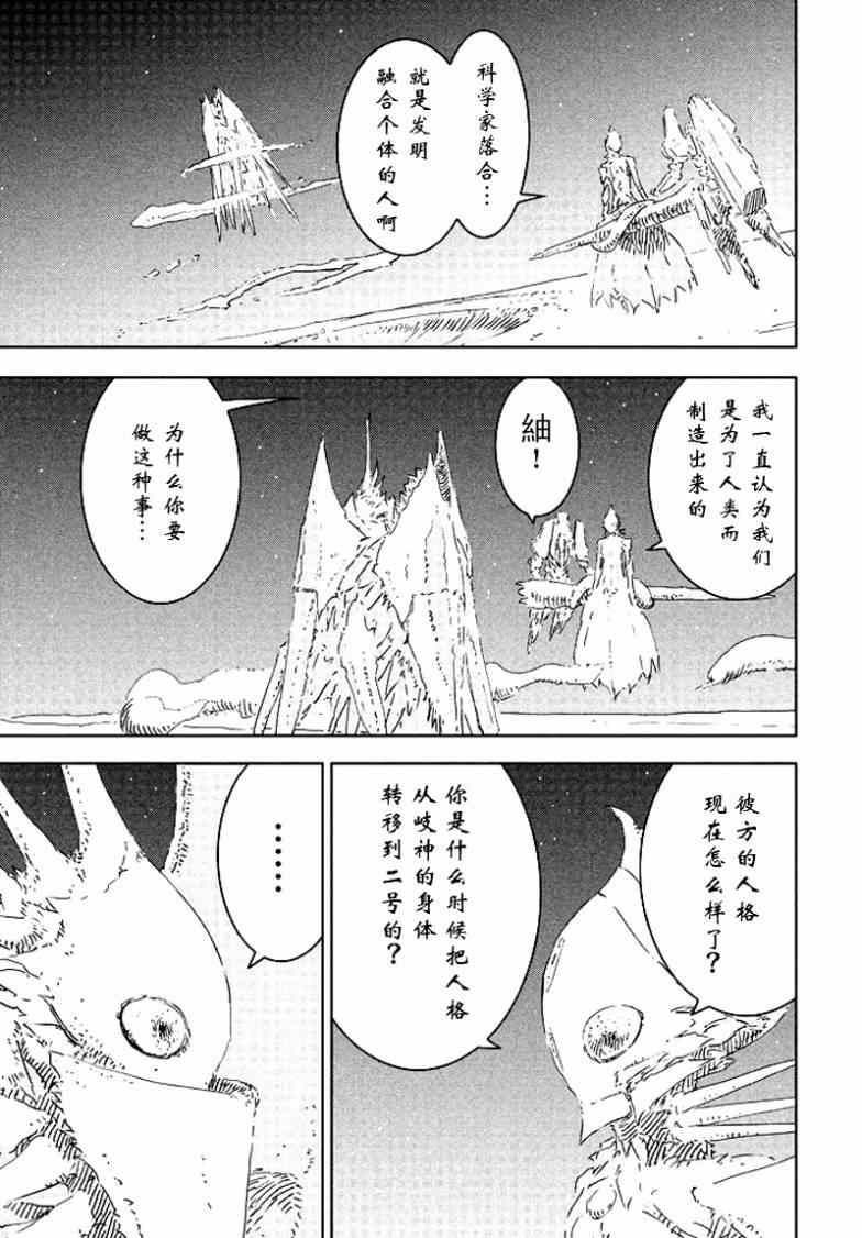 《希德尼娅的骑士》漫画 065集