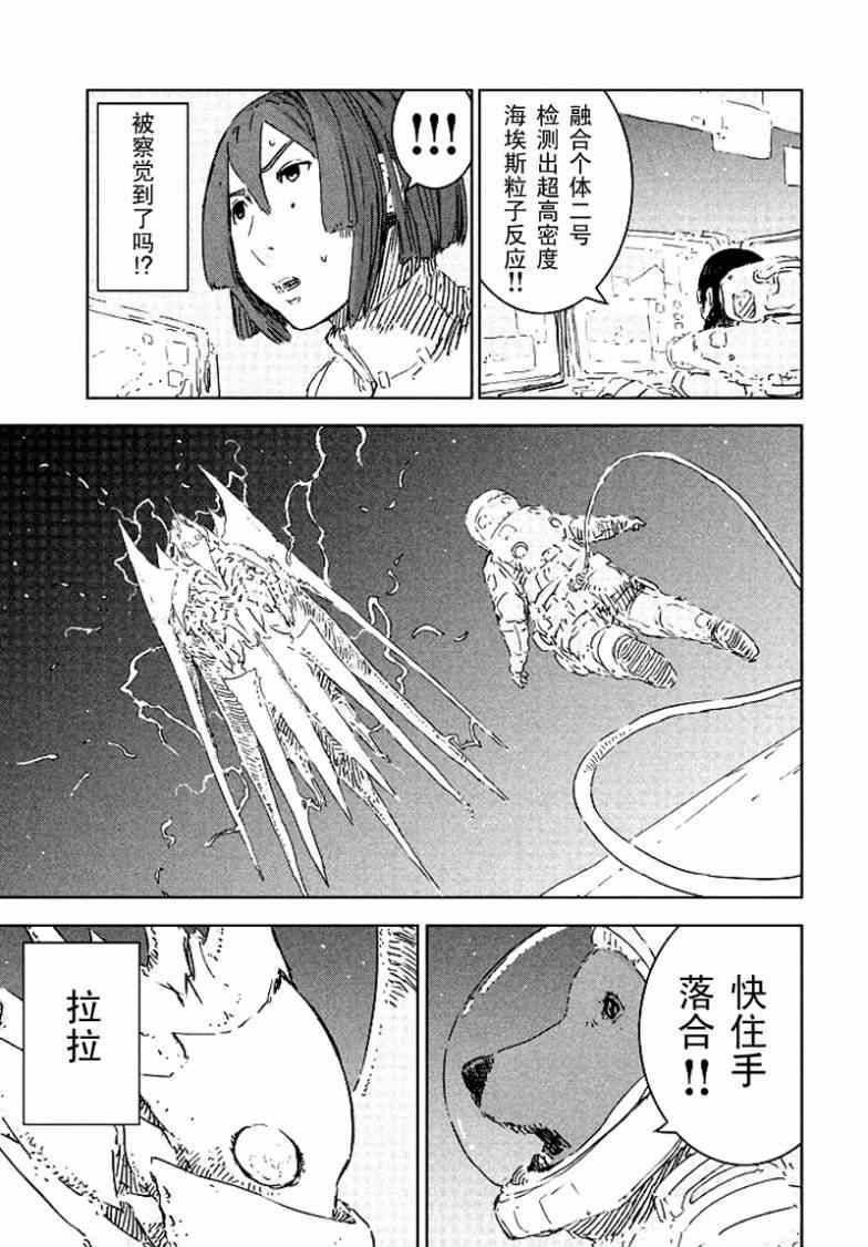 《希德尼娅的骑士》漫画 065集