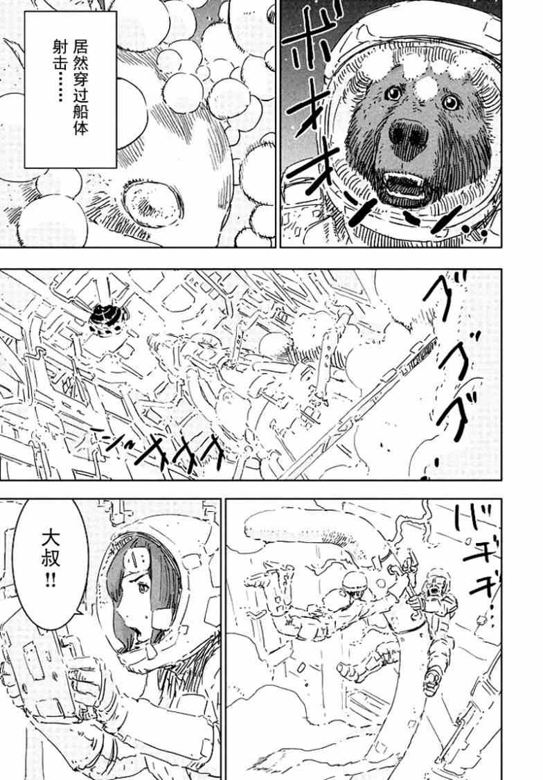 《希德尼娅的骑士》漫画 065集