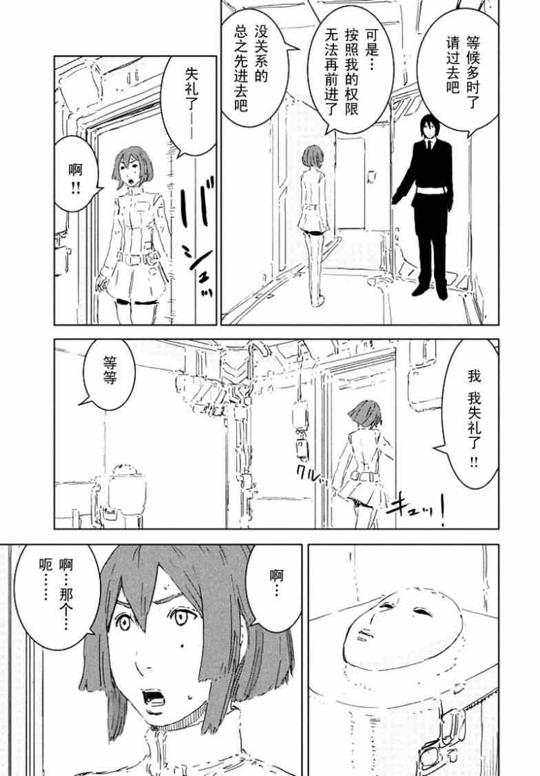 《希德尼娅的骑士》漫画 065集