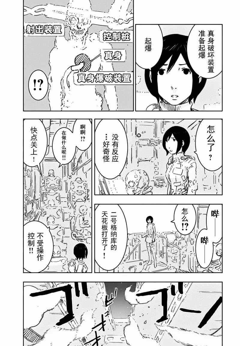 《希德尼娅的骑士》漫画 064集