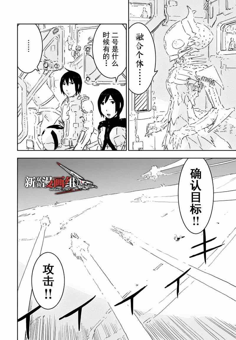 《希德尼娅的骑士》漫画 064集