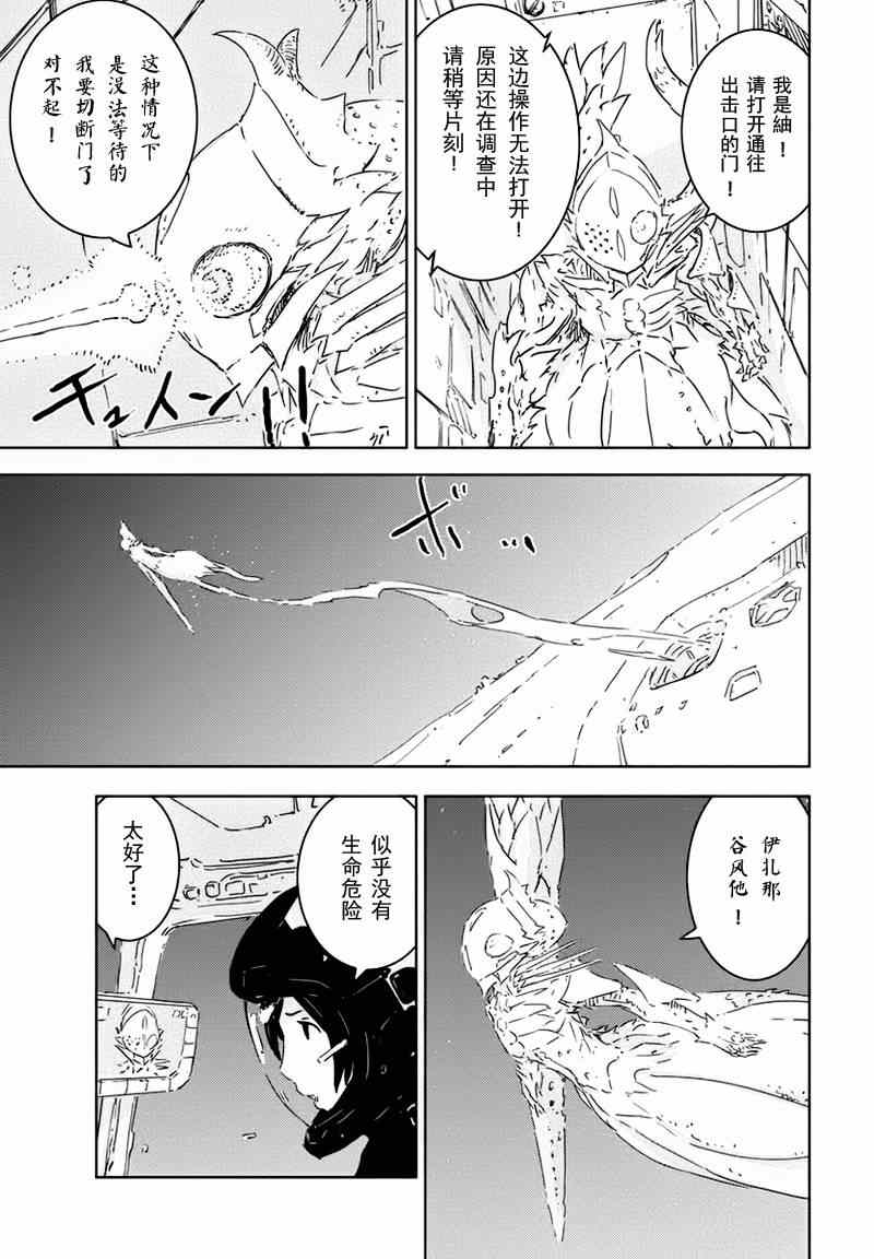 《希德尼娅的骑士》漫画 064集