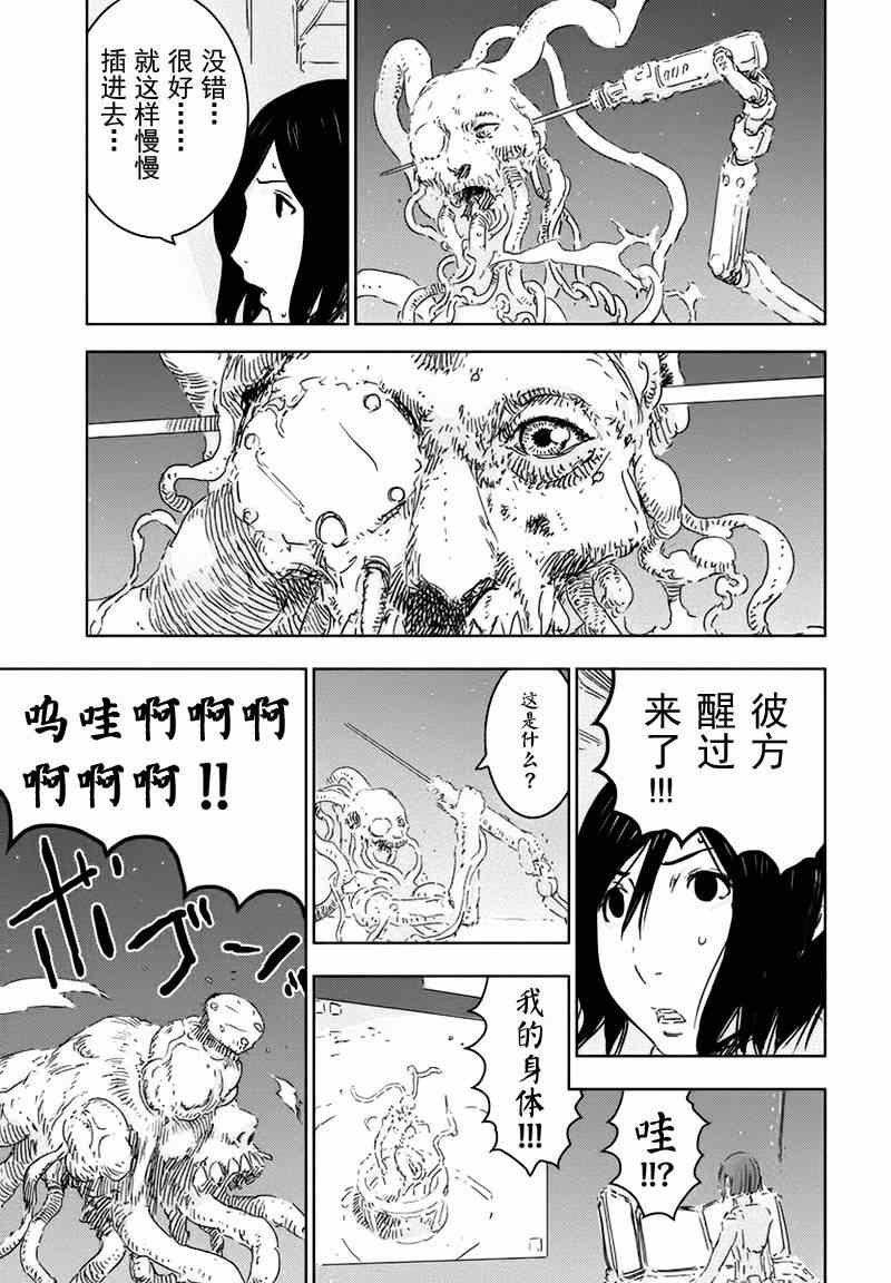 《希德尼娅的骑士》漫画 064集