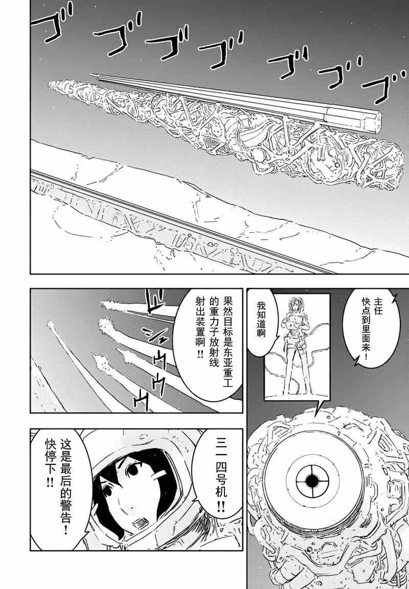 《希德尼娅的骑士》漫画 064集