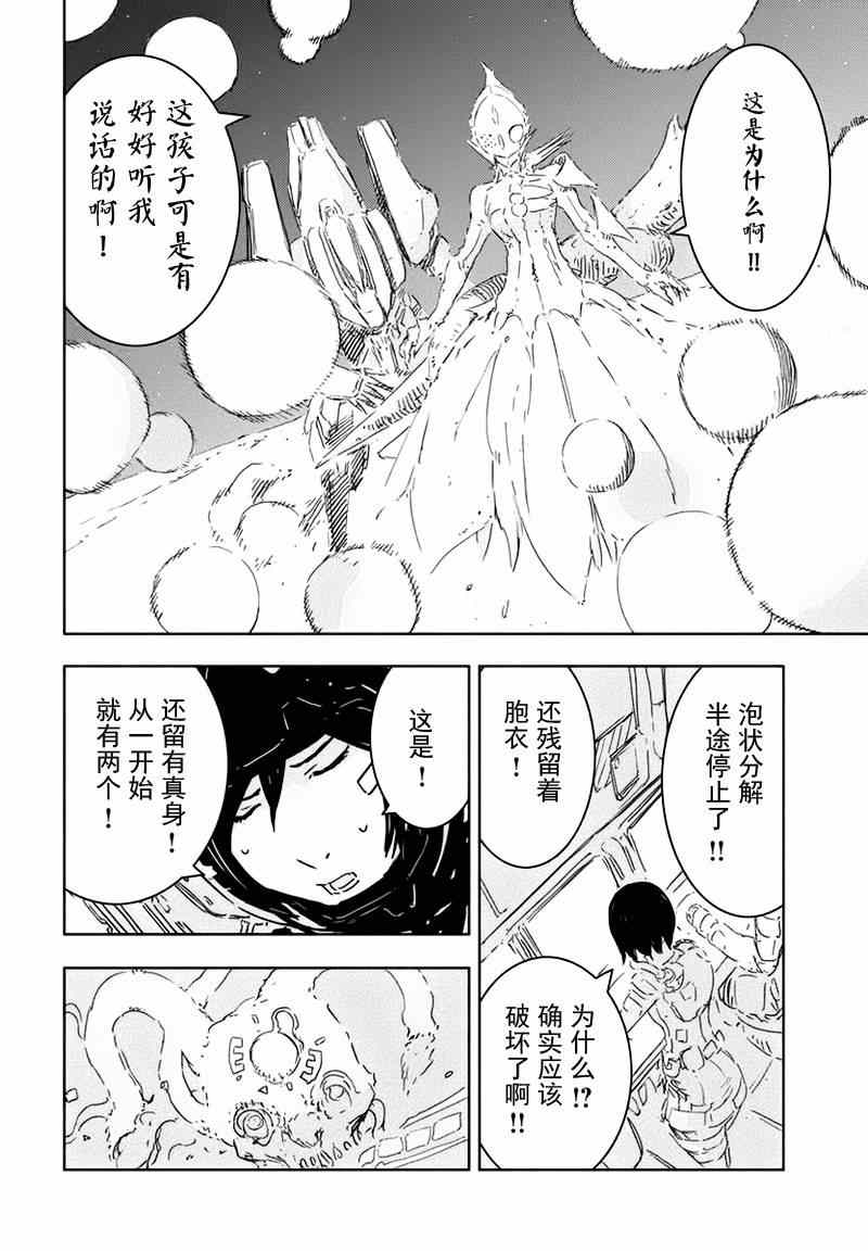 《希德尼娅的骑士》漫画 064集