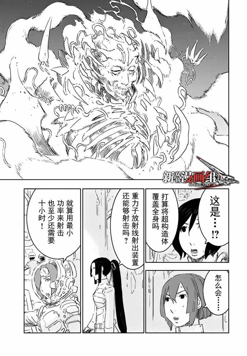 《希德尼娅的骑士》漫画 064集