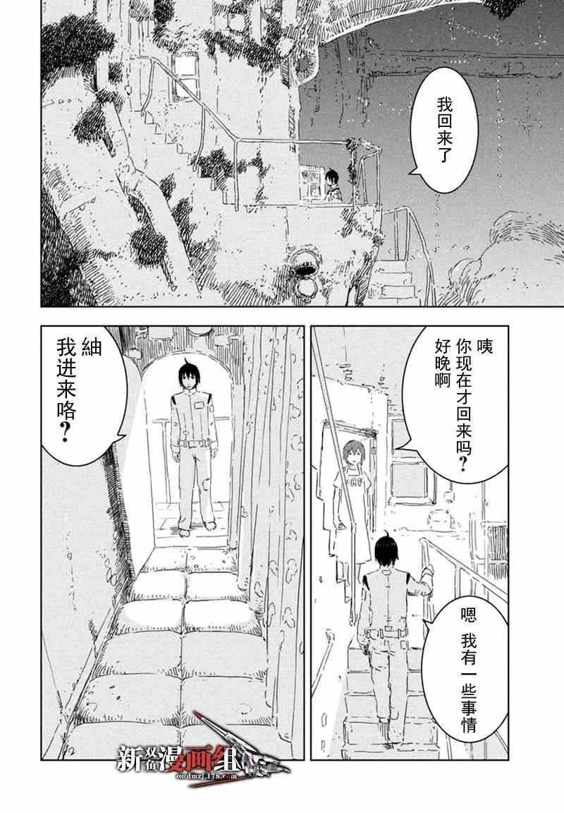 《希德尼娅的骑士》漫画 063集