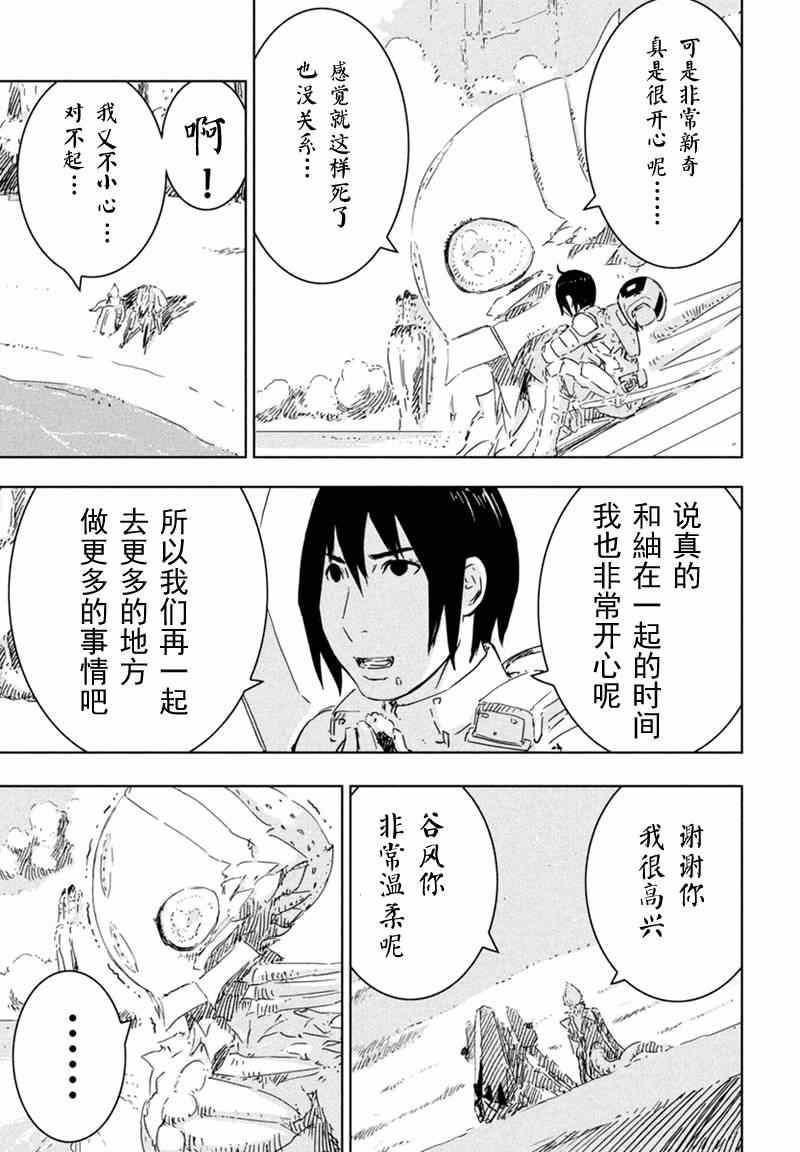 《希德尼娅的骑士》漫画 063集