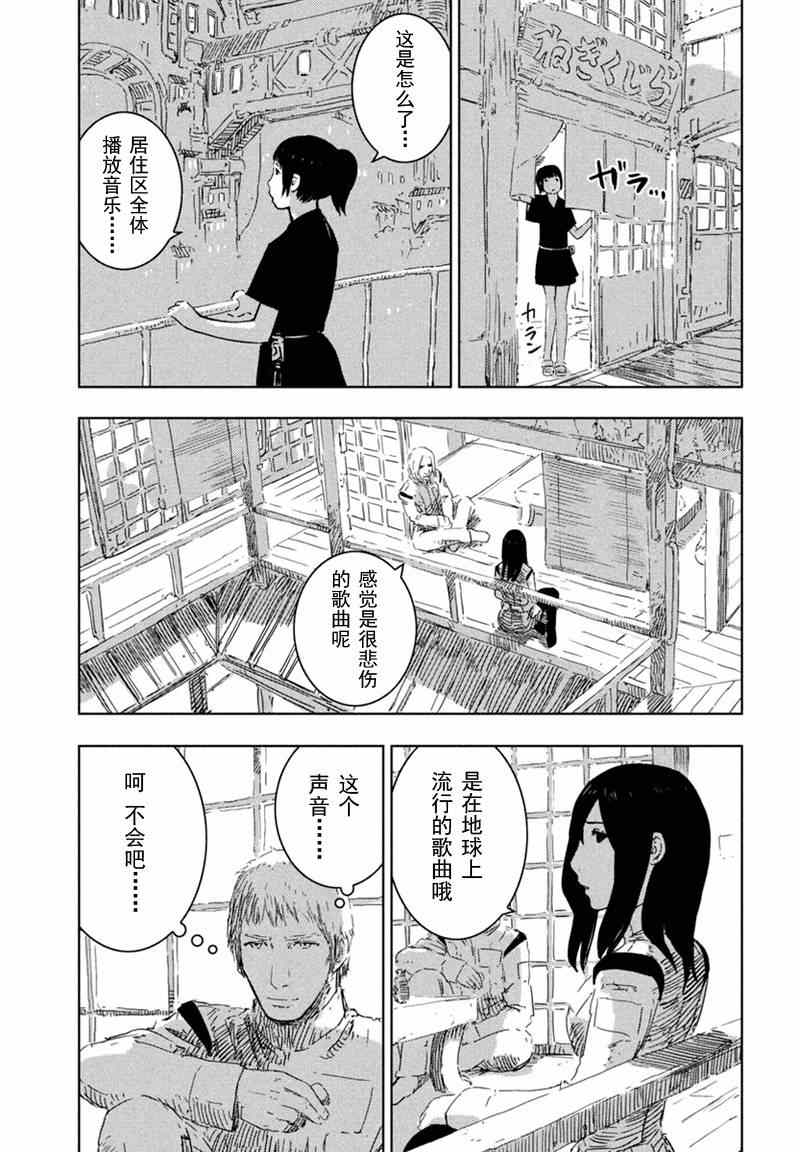 《希德尼娅的骑士》漫画 063集