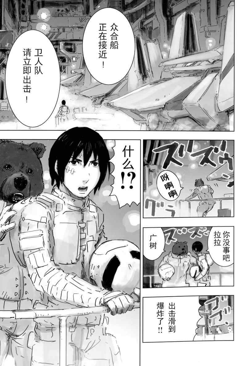 《希德尼娅的骑士》漫画 前日谭