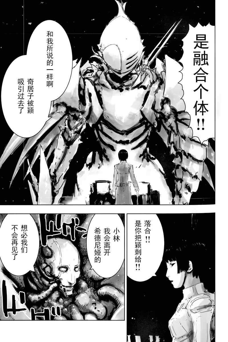 《希德尼娅的骑士》漫画 前日谭