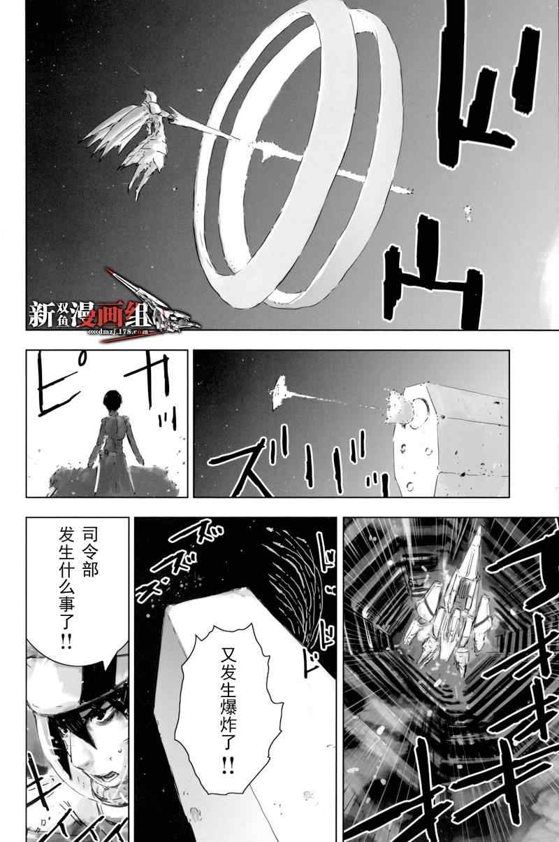 《希德尼娅的骑士》漫画 前日谭