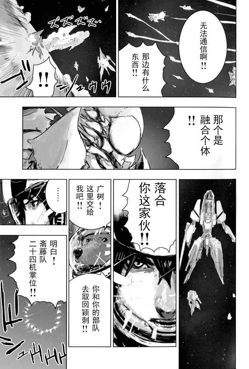 《希德尼娅的骑士》漫画 前日谭