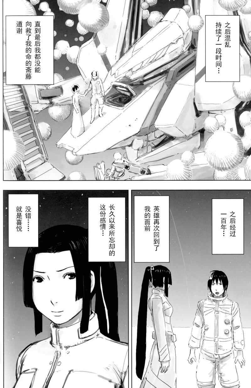 《希德尼娅的骑士》漫画 前日谭