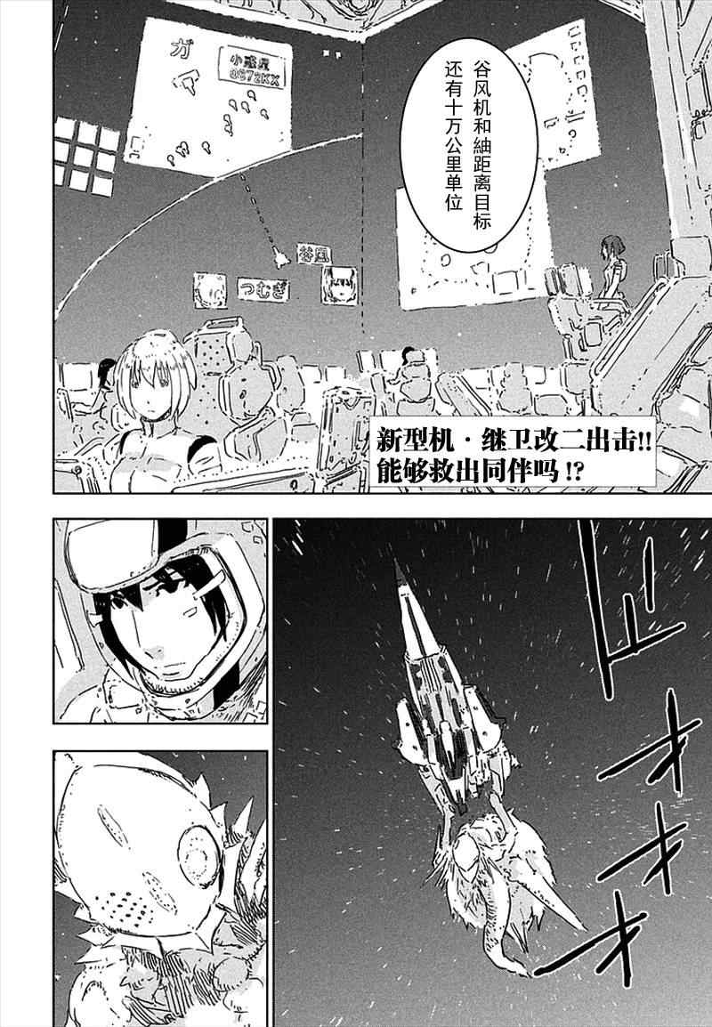 《希德尼娅的骑士》漫画 062集